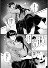 先輩、なんで俺んちに！？試し読み4ページ