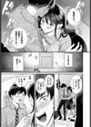 先輩、なんで俺んちに！？試し読み5ページ