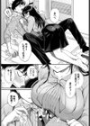 先輩、なんで俺んちに！？試し読み7ページ