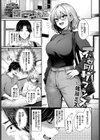 不器用サプライズ試し読み1ページ