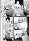 不器用サプライズ試し読み2ページ