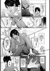 不器用サプライズ試し読み3ページ