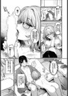 不器用サプライズ試し読み5ページ