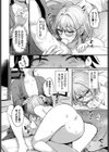 不器用サプライズ試し読み6ページ