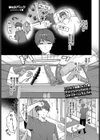 幽霊大パニック試し読み1ページ