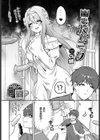 幽霊大パニック試し読み2ページ