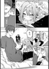 幽霊大パニック試し読み6ページ
