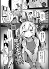隣活、はじめました。試し読み1ページ