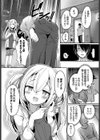 隣活、はじめました。試し読み2ページ
