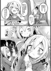 隣活、はじめました。試し読み4ページ