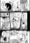 隣活、はじめました。試し読み5ページ