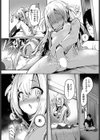 隣活、はじめました。試し読み8ページ