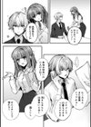 にたものどうし試し読み4ページ