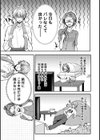 にたものどうし試し読み5ページ