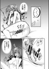 にたものどうし試し読み7ページ