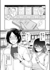 はじめても君となら試し読み3ページ