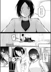はじめても君となら試し読み5ページ