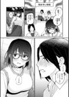 はじめても君となら試し読み7ページ