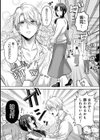 ひかる君の想いびと試し読み3ページ