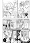 ひかる君の想いびと試し読み4ページ