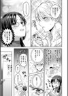 ひかる君の想いびと試し読み5ページ