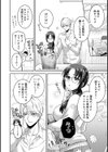 ひかる君の想いびと試し読み6ページ