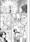 ひかる君の想いびと試し読み7ページ