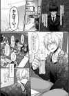 ボクの終わりとキミとの始まり試し読み4ページ