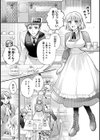 規格外バージンマッチ試し読み3ページ