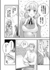 規格外バージンマッチ試し読み4ページ