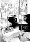 規格外バージンマッチ試し読み5ページ