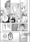 規格外バージンマッチ試し読み7ページ