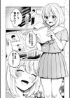 相思相愛コンプレックス試し読み2ページ
