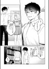 相思相愛コンプレックス試し読み3ページ