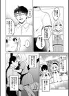相思相愛コンプレックス試し読み4ページ