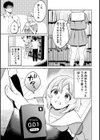 相思相愛コンプレックス試し読み5ページ