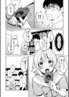 相思相愛コンプレックス試し読み6ページ