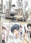 クールでメガネな九條さんはライトノベルのヒロインみたいにエロ可愛い。試し読み3ページ