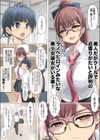 クールでメガネな九條さんはライトノベルのヒロインみたいにエロ可愛い。試し読み4ページ