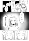 エロ配信は誰が為に試し読み4ページ