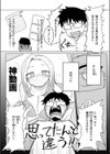 エロ配信は誰が為に試し読み5ページ