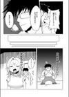 エロ配信は誰が為に試し読み7ページ