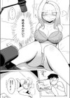 エロ配信は誰が為に試し読み8ページ