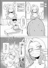 エロ配信は誰が為に試し読み9ページ