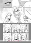 エロ配信は誰が為に試し読み10ページ