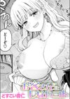 お客さんにはしないコト試し読み1ページ