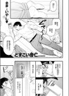 お客さんにはしないコト試し読み3ページ