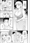 お客さんにはしないコト試し読み5ページ