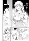 お客さんにはしないコト試し読み6ページ