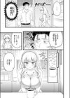 お客さんにはしないコト試し読み7ページ